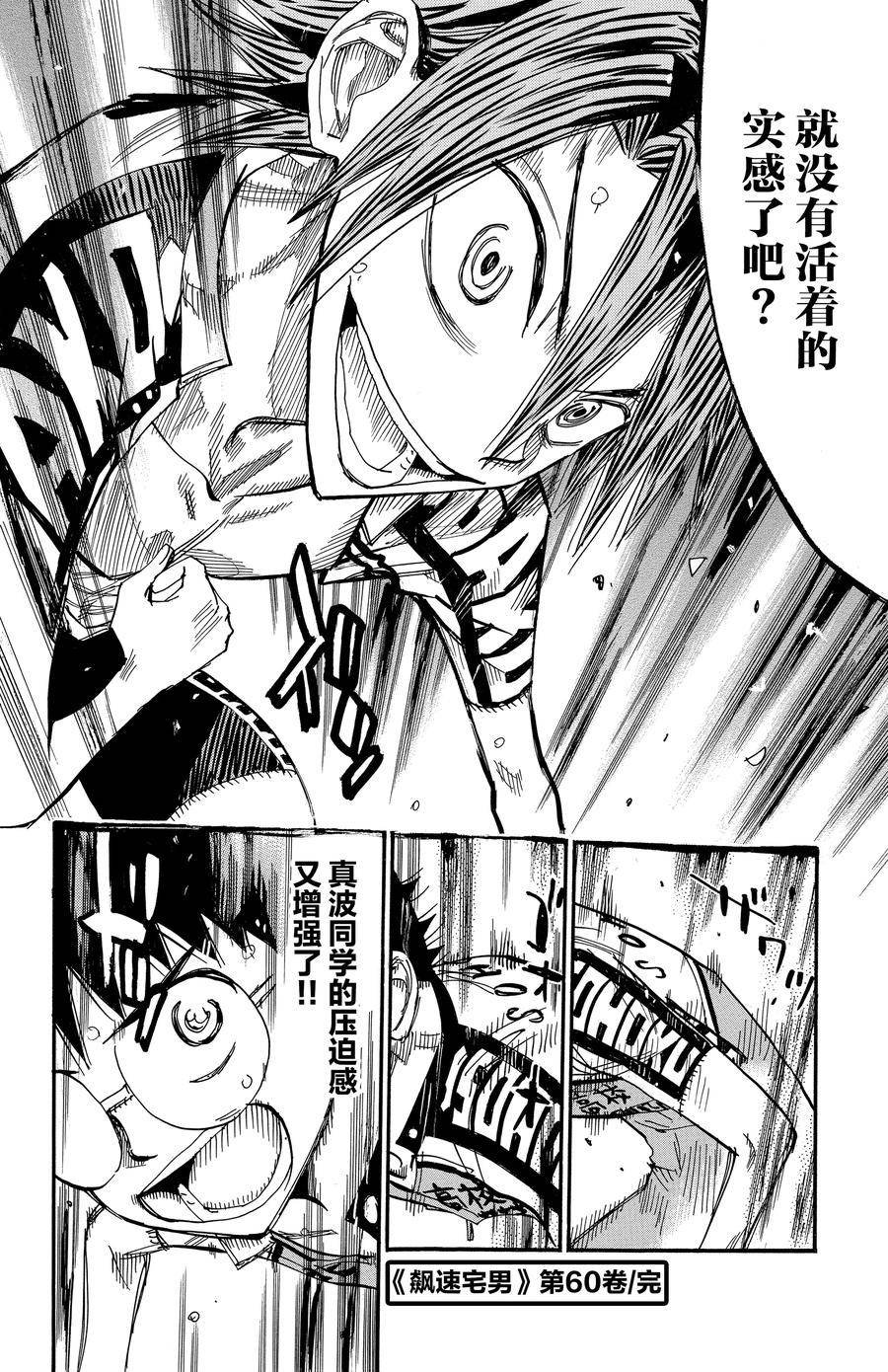 第519话