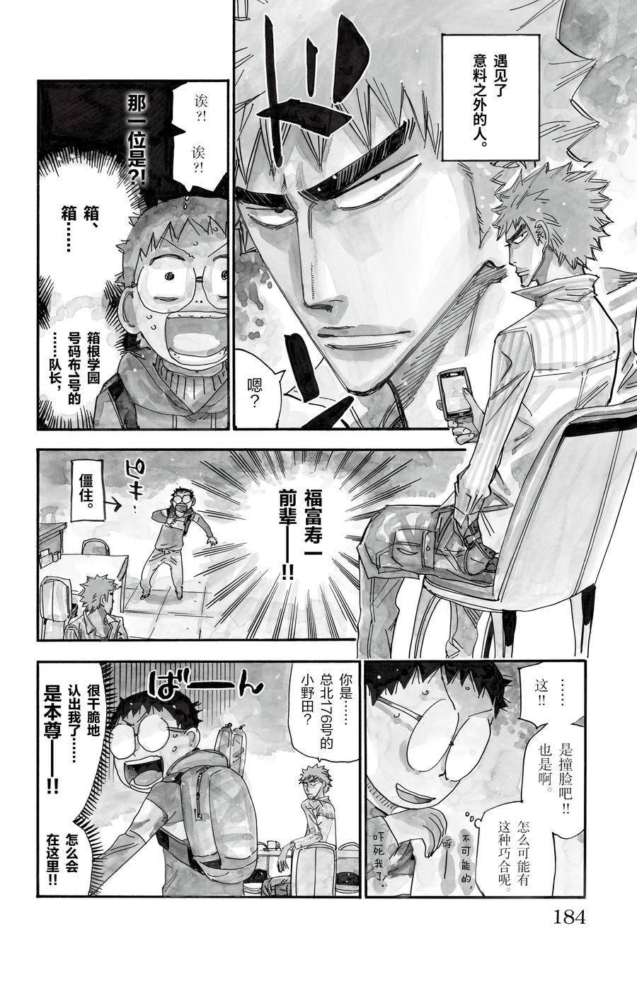 第519话