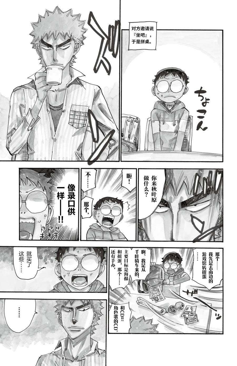 第519话