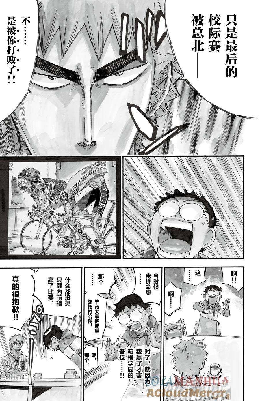第519话