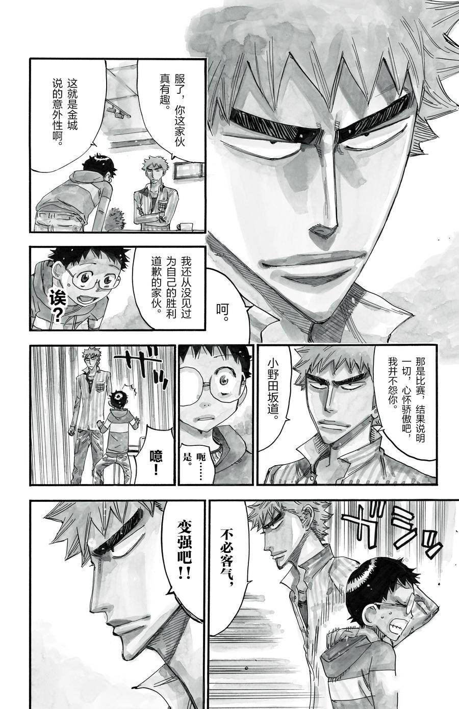 第519话