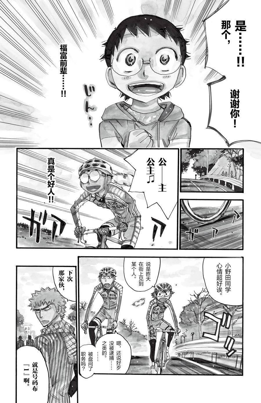 第519话
