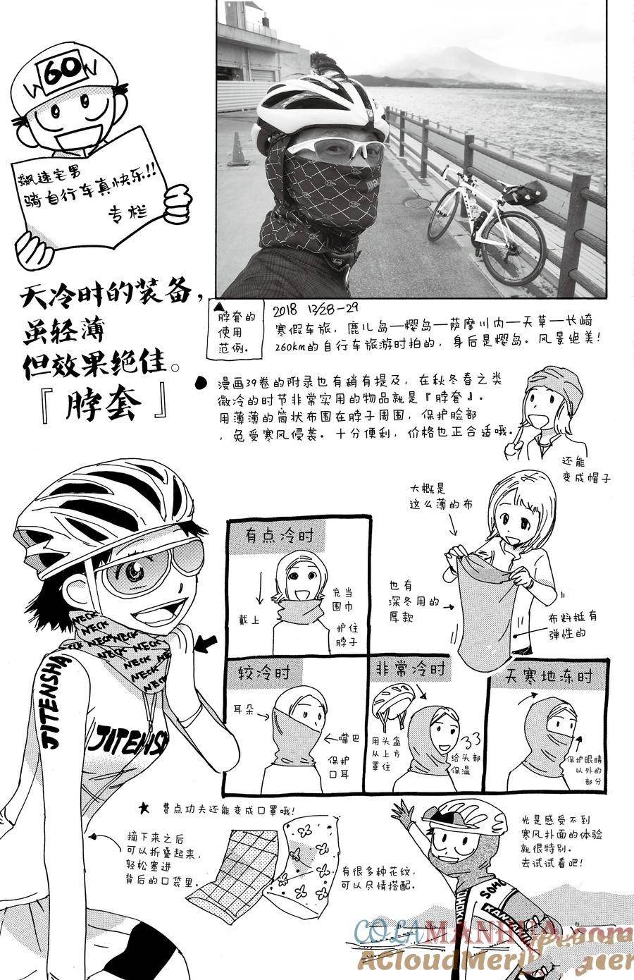 第519话
