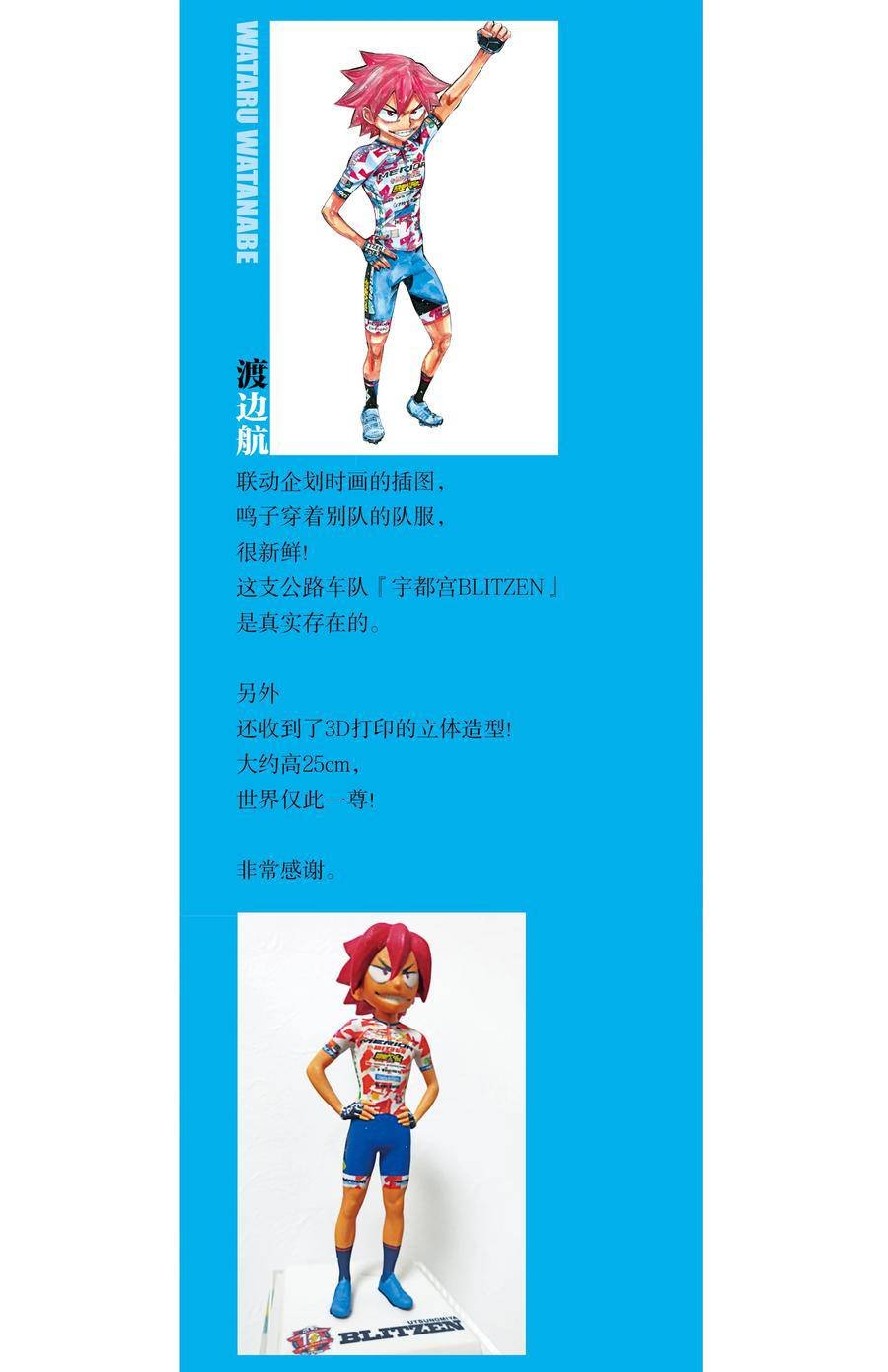 第520话