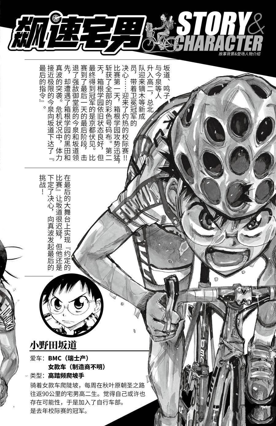 第520话