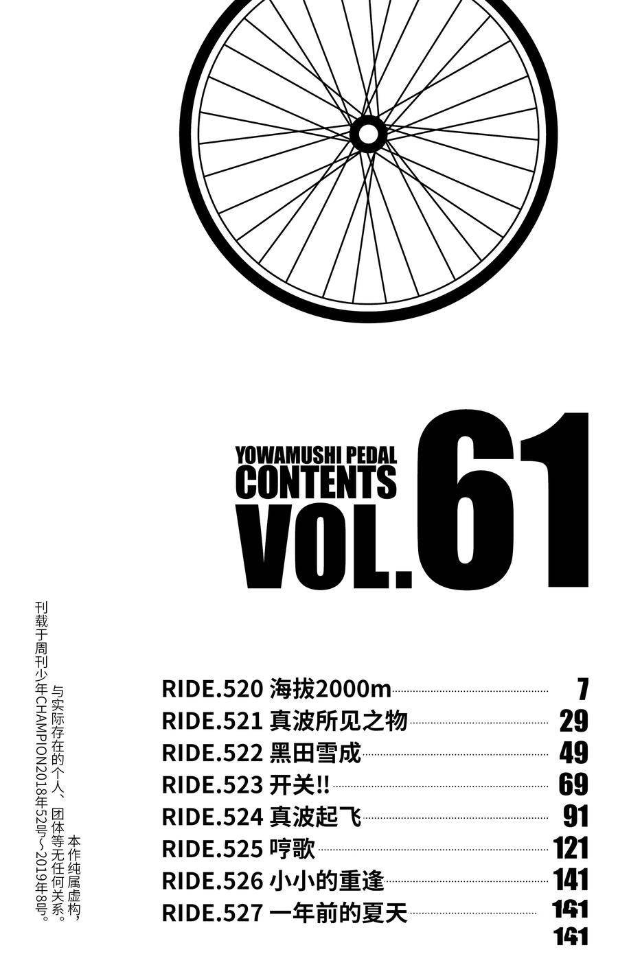 第520话