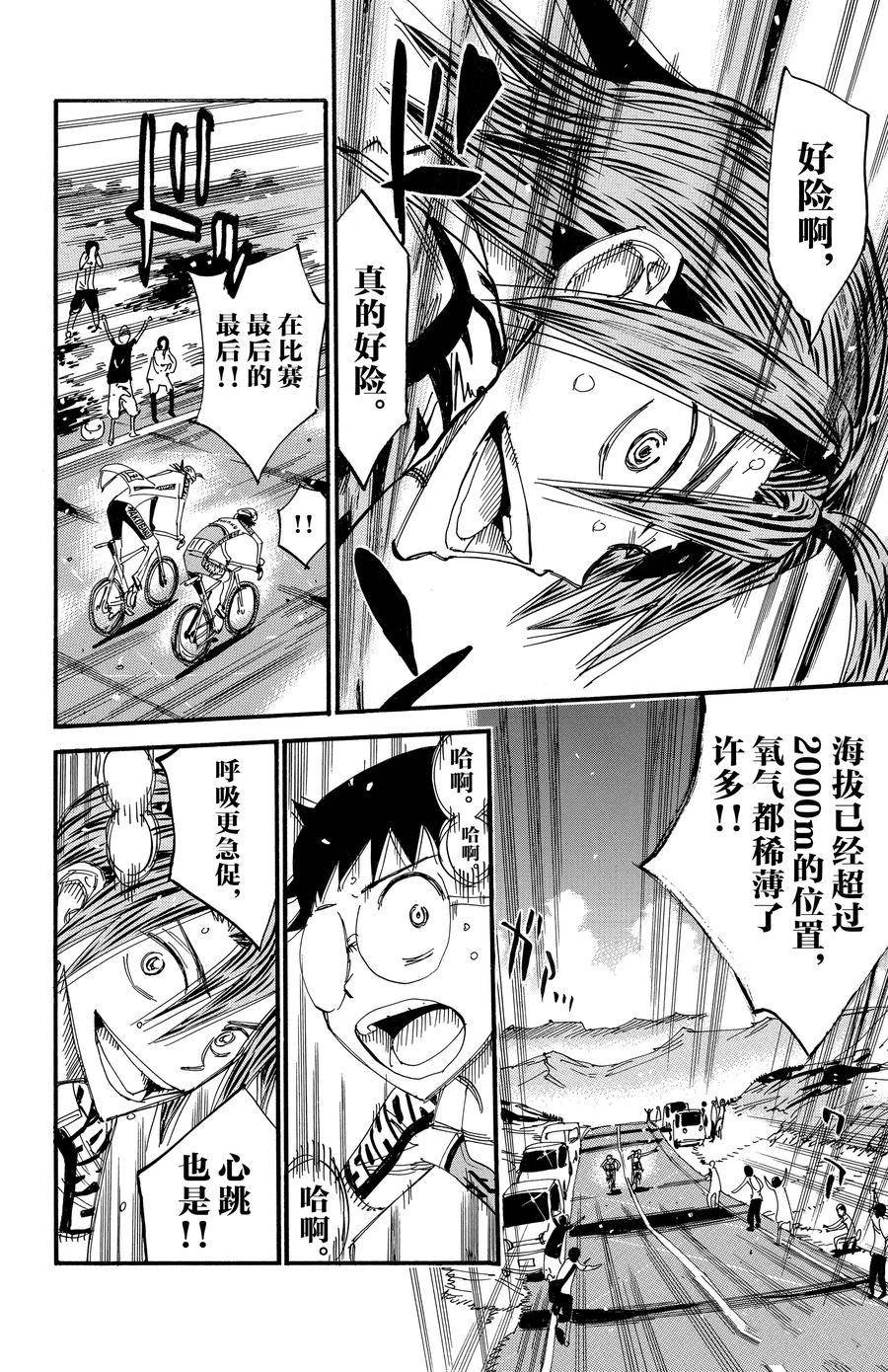 第520话