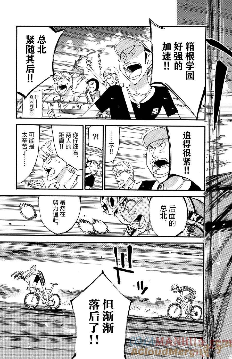第520话