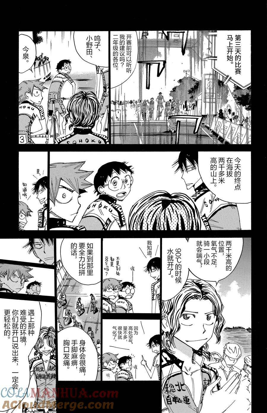 第520话