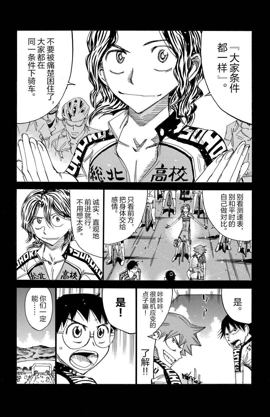 第520话