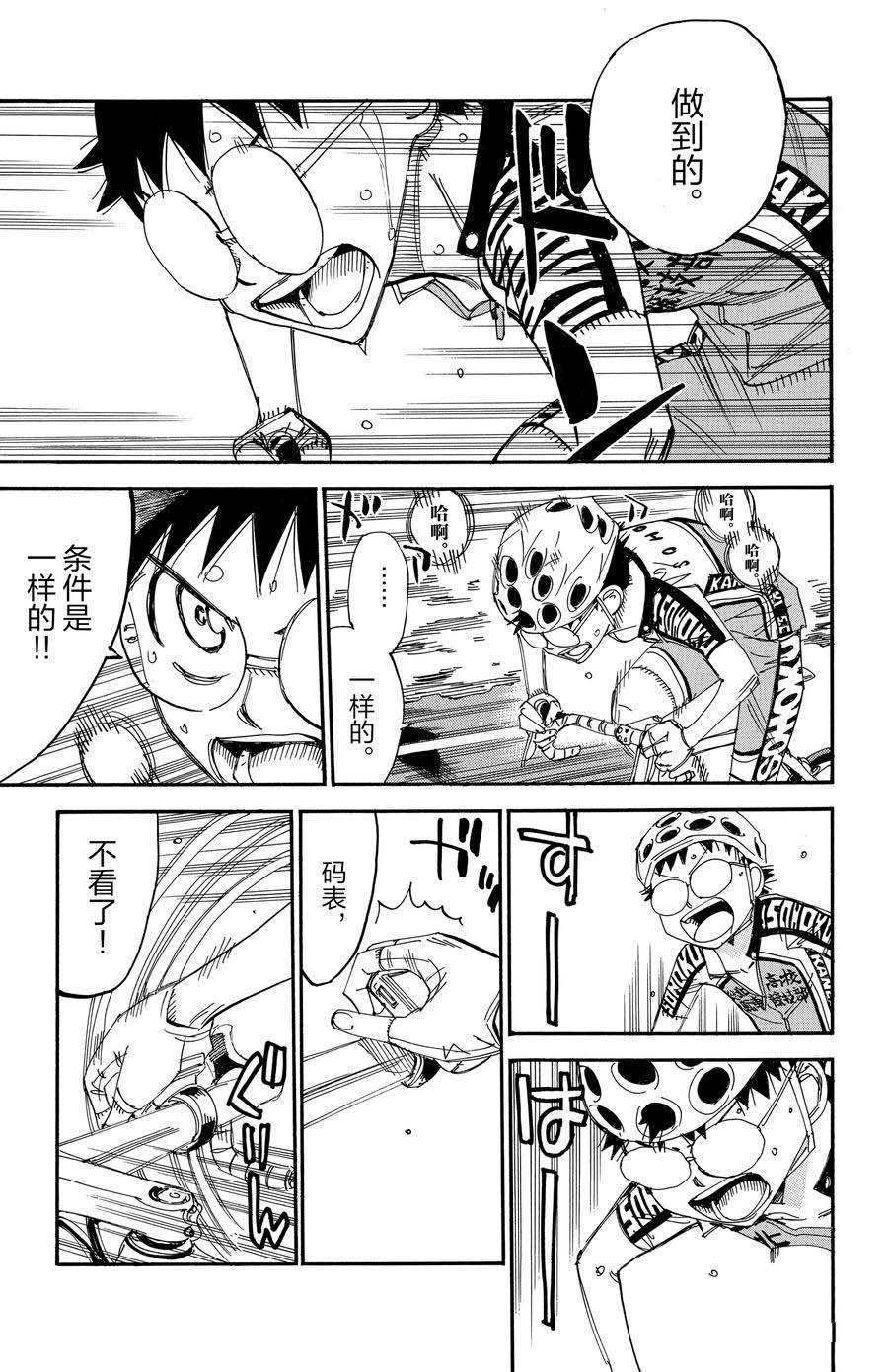 第520话