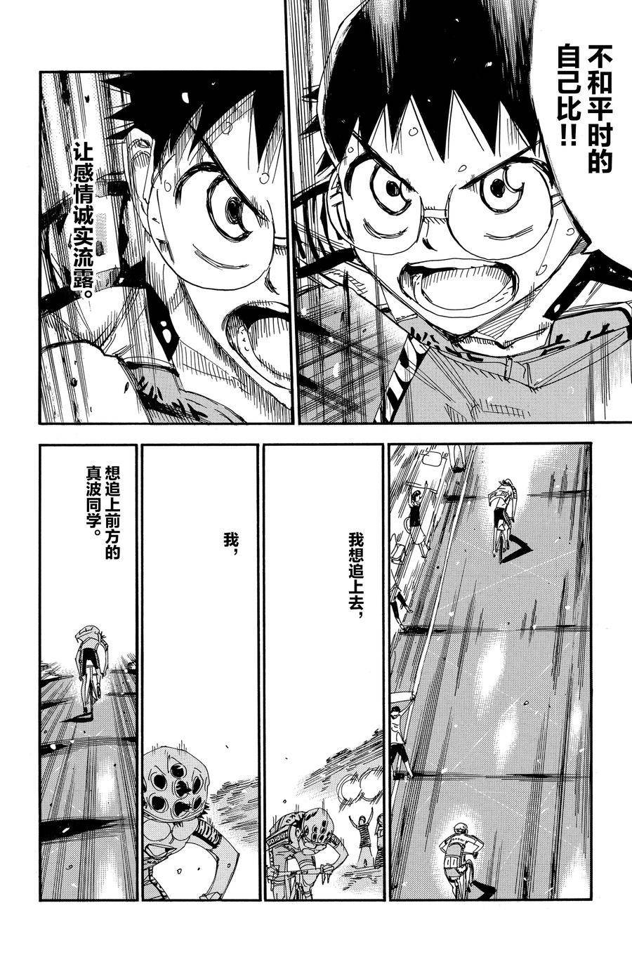 第520话