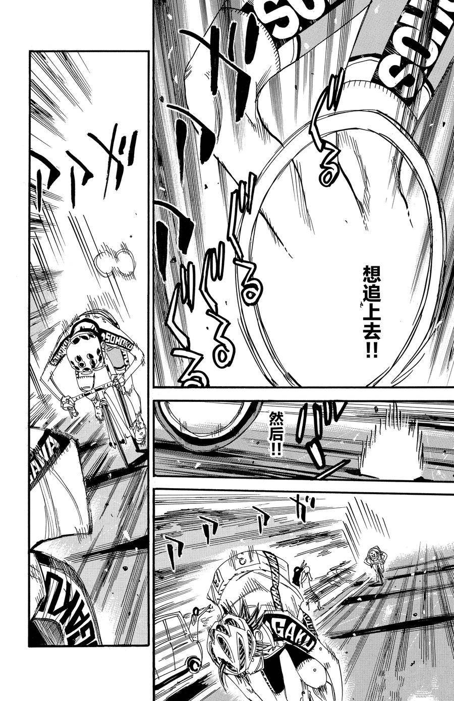 第520话