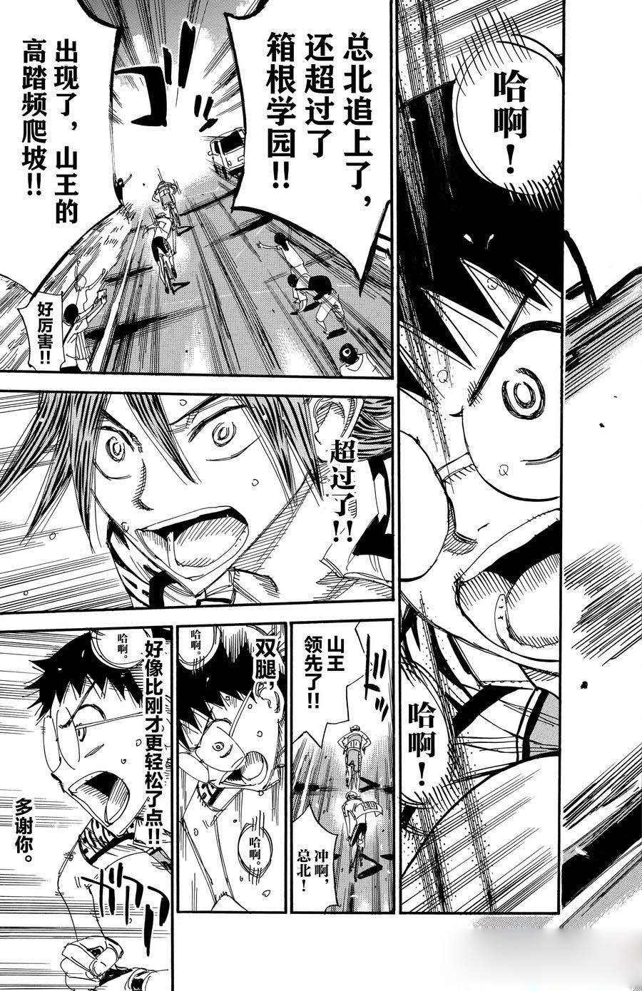 第520话