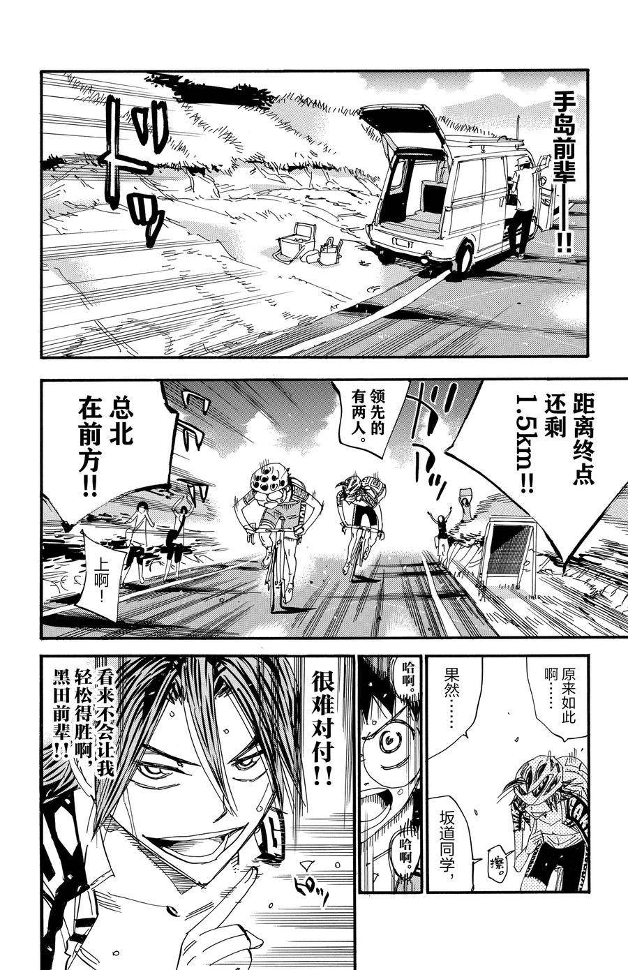 第520话