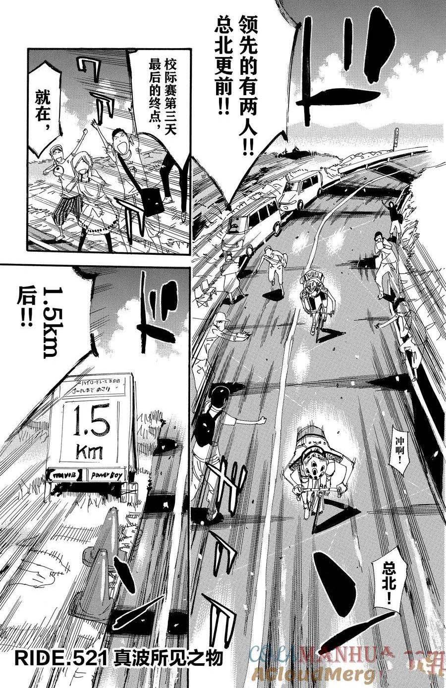 第521话
