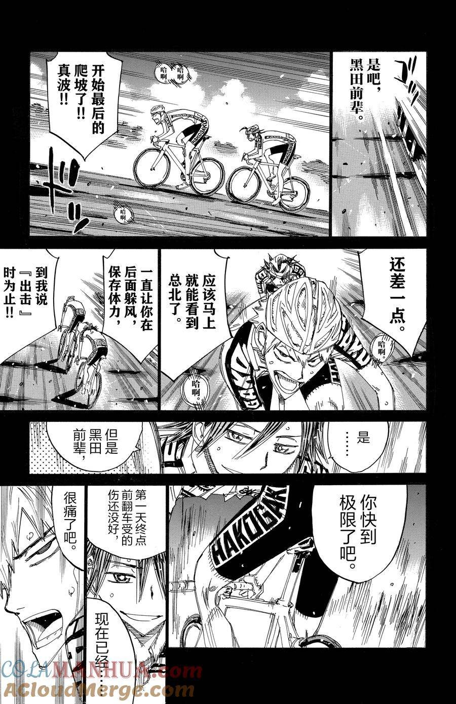 第521话