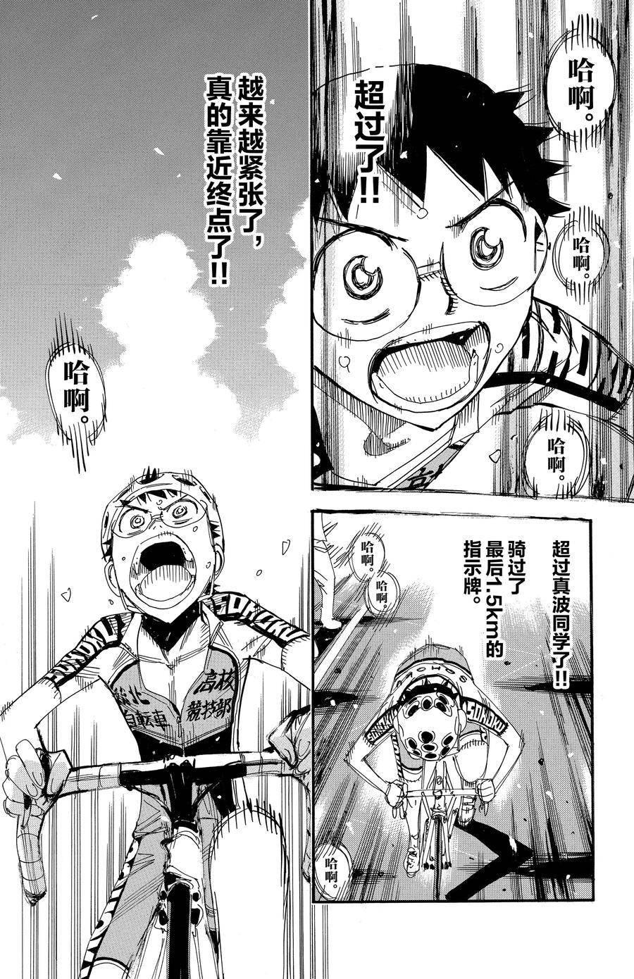 第521话
