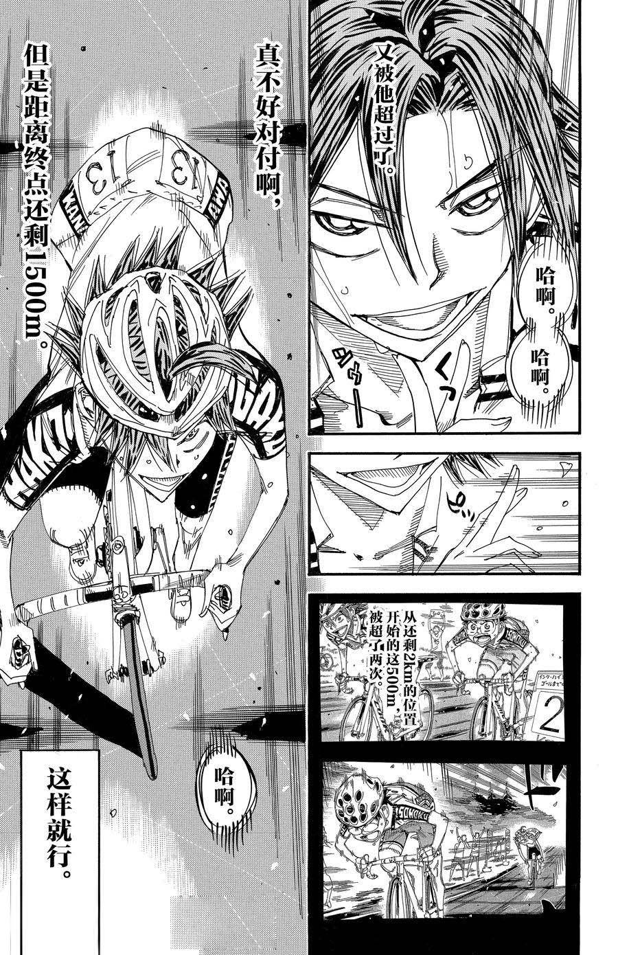第521话