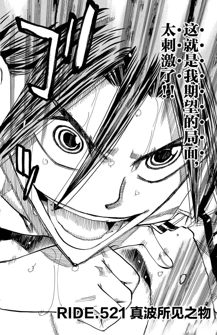 第521话