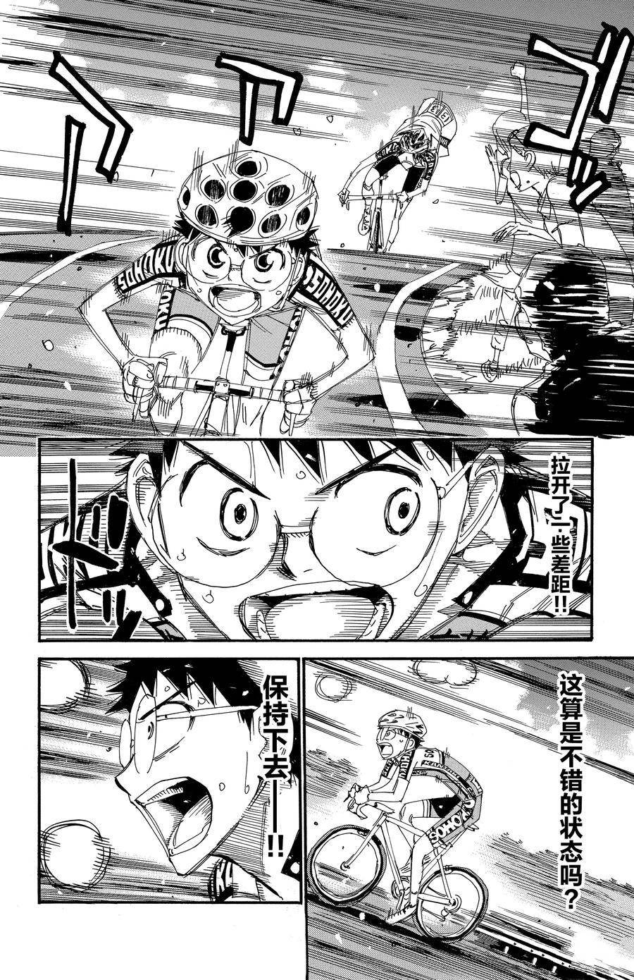 第521话