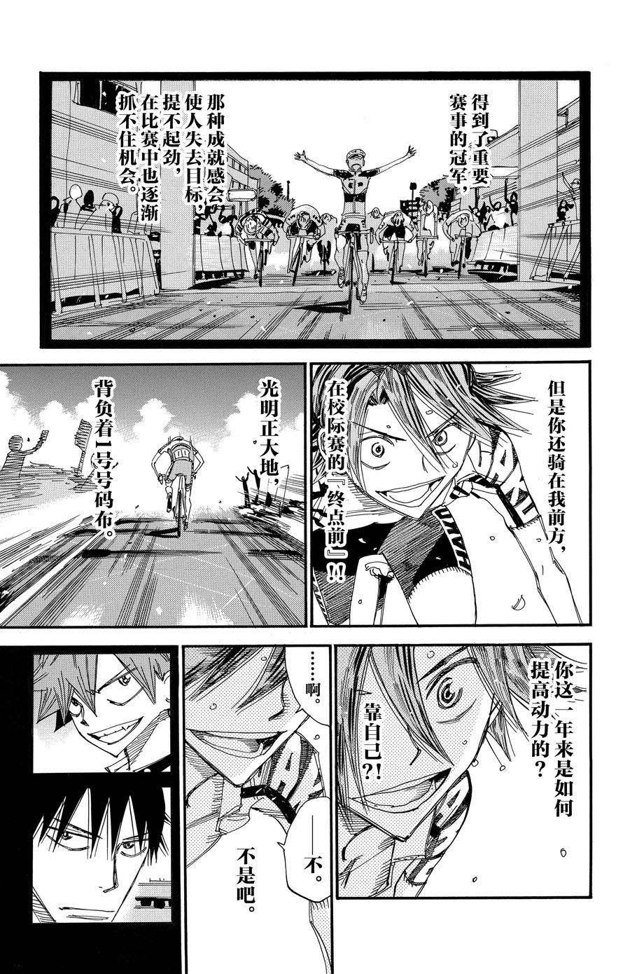 第521话
