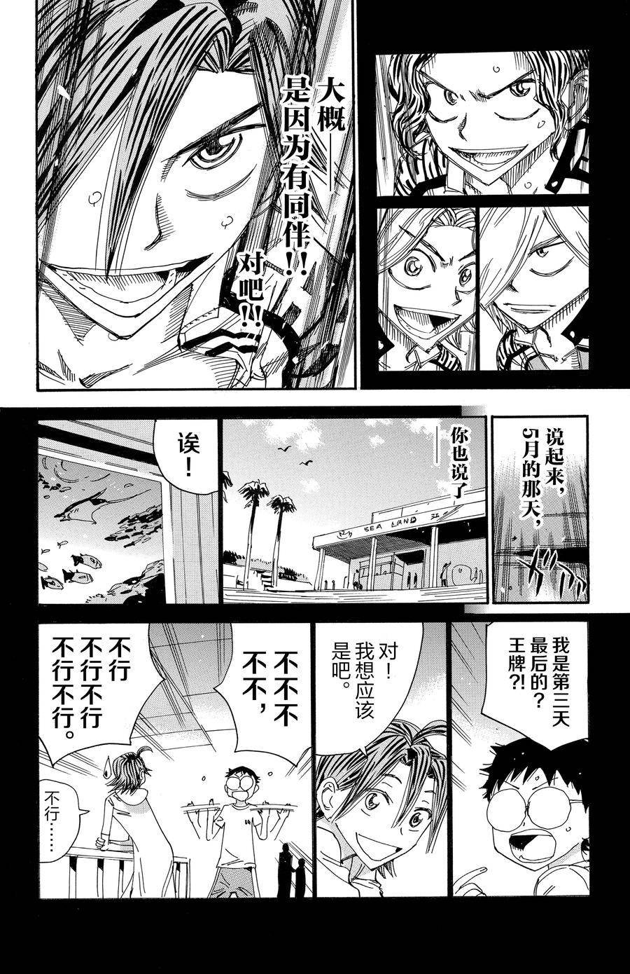 第521话