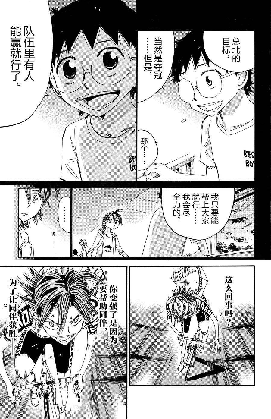 第521话