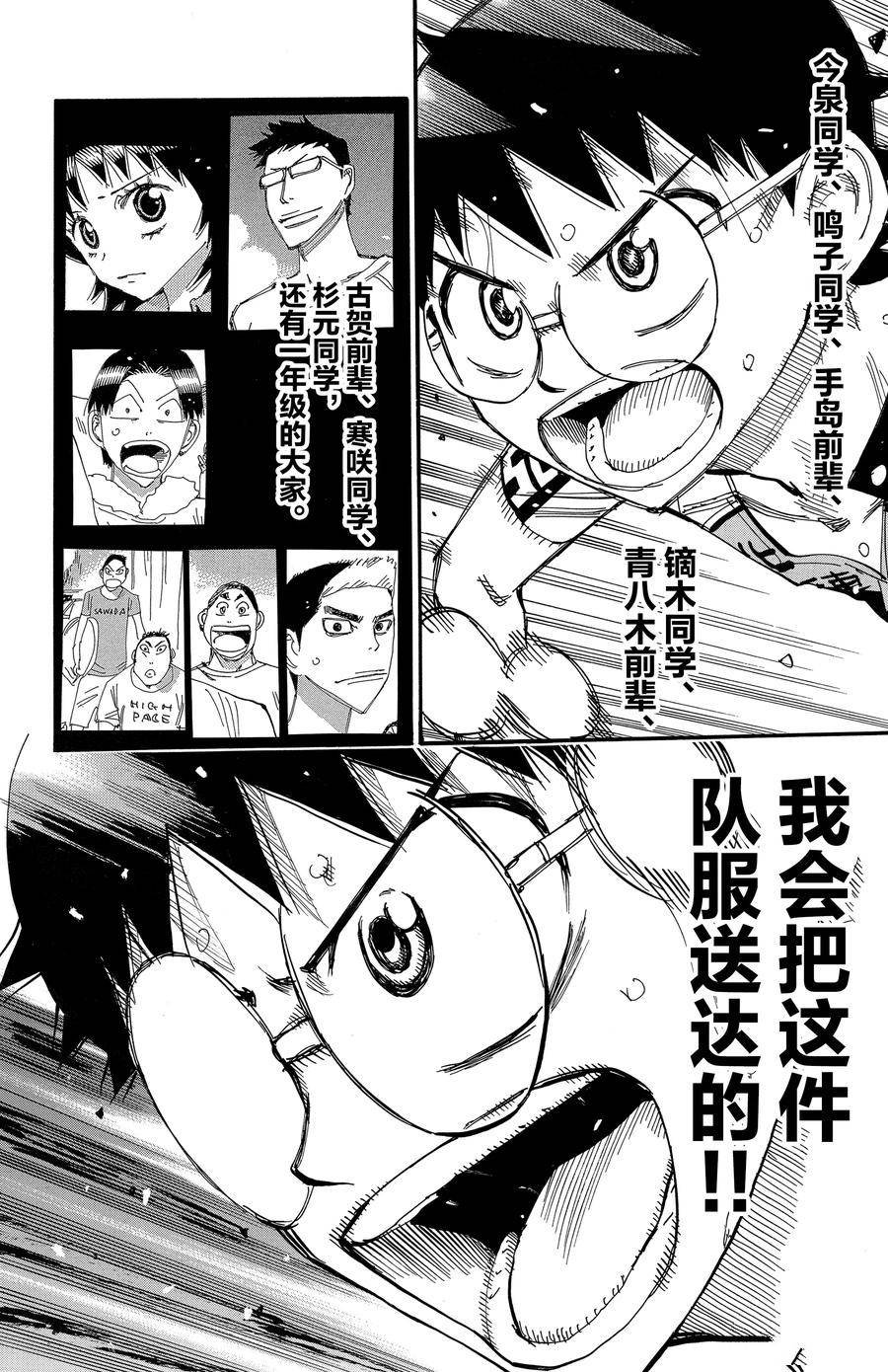 第521话