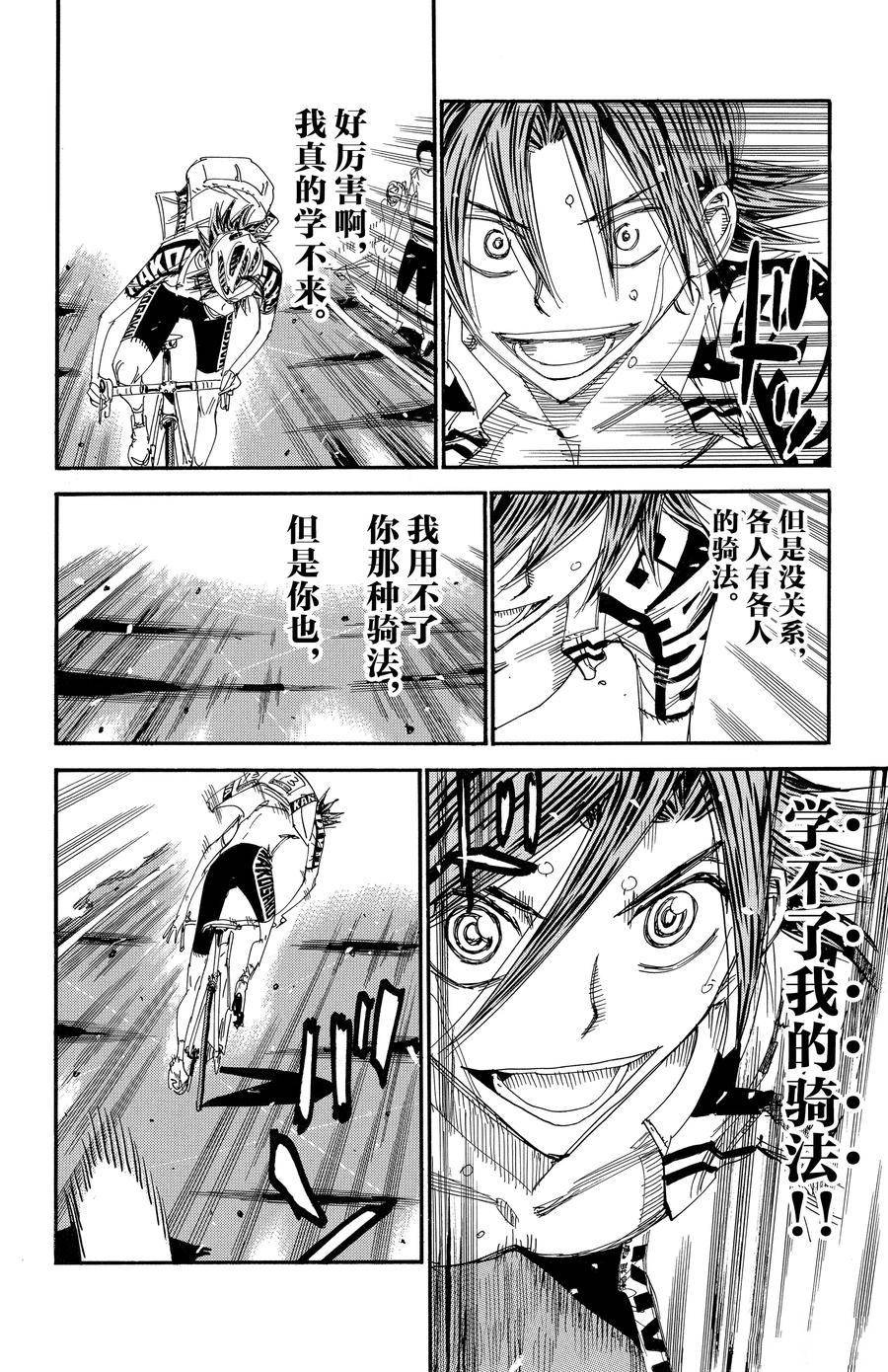 第521话