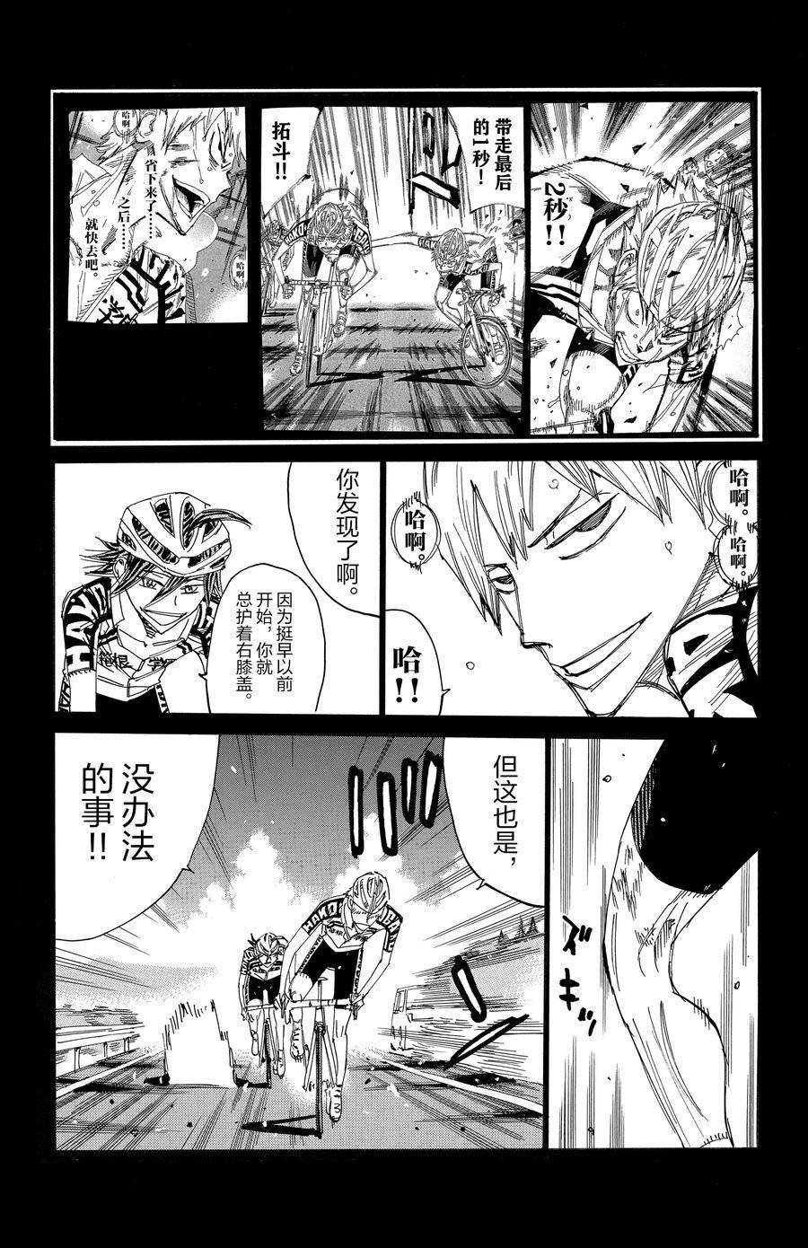 第521话