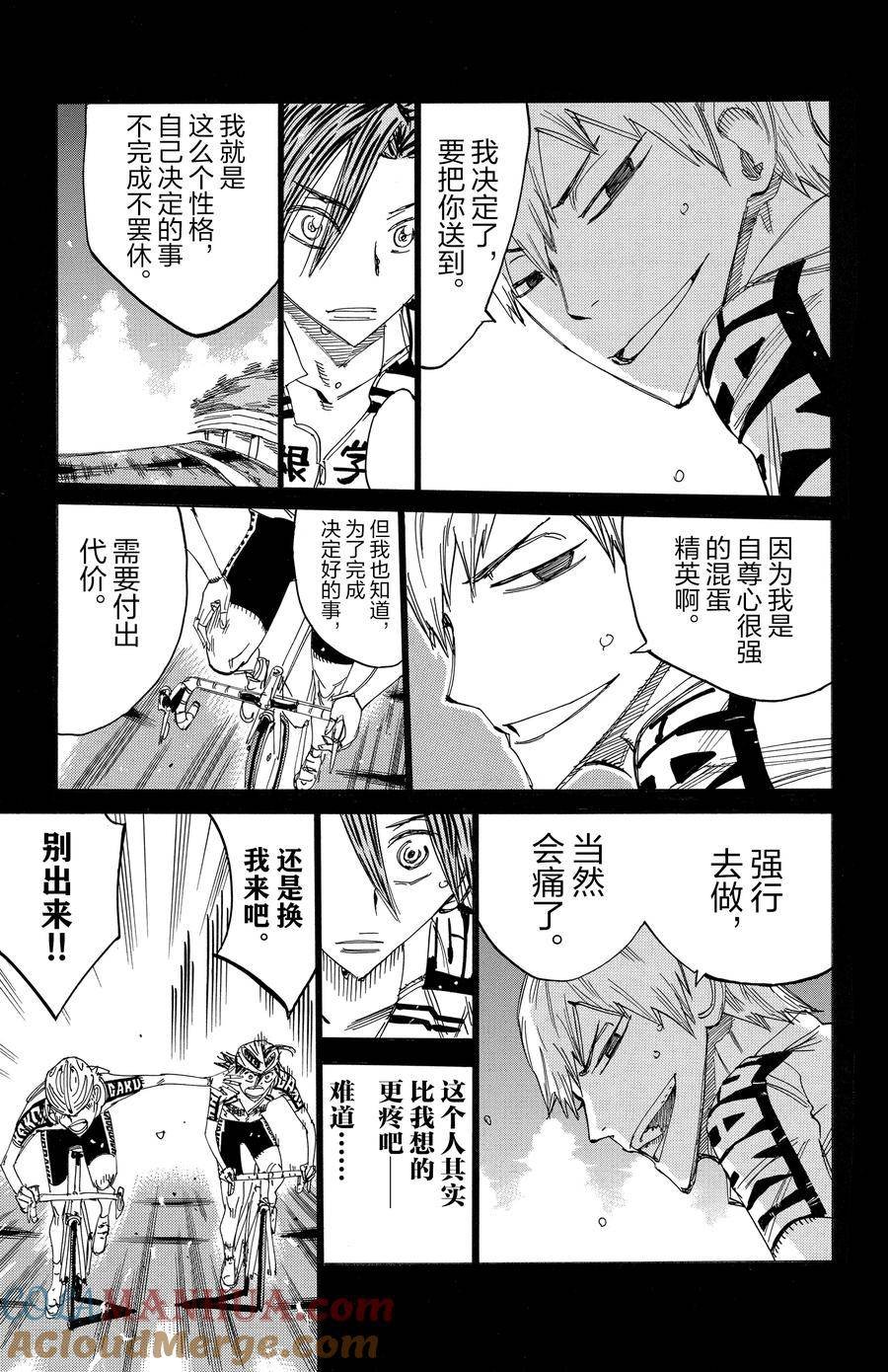 第521话