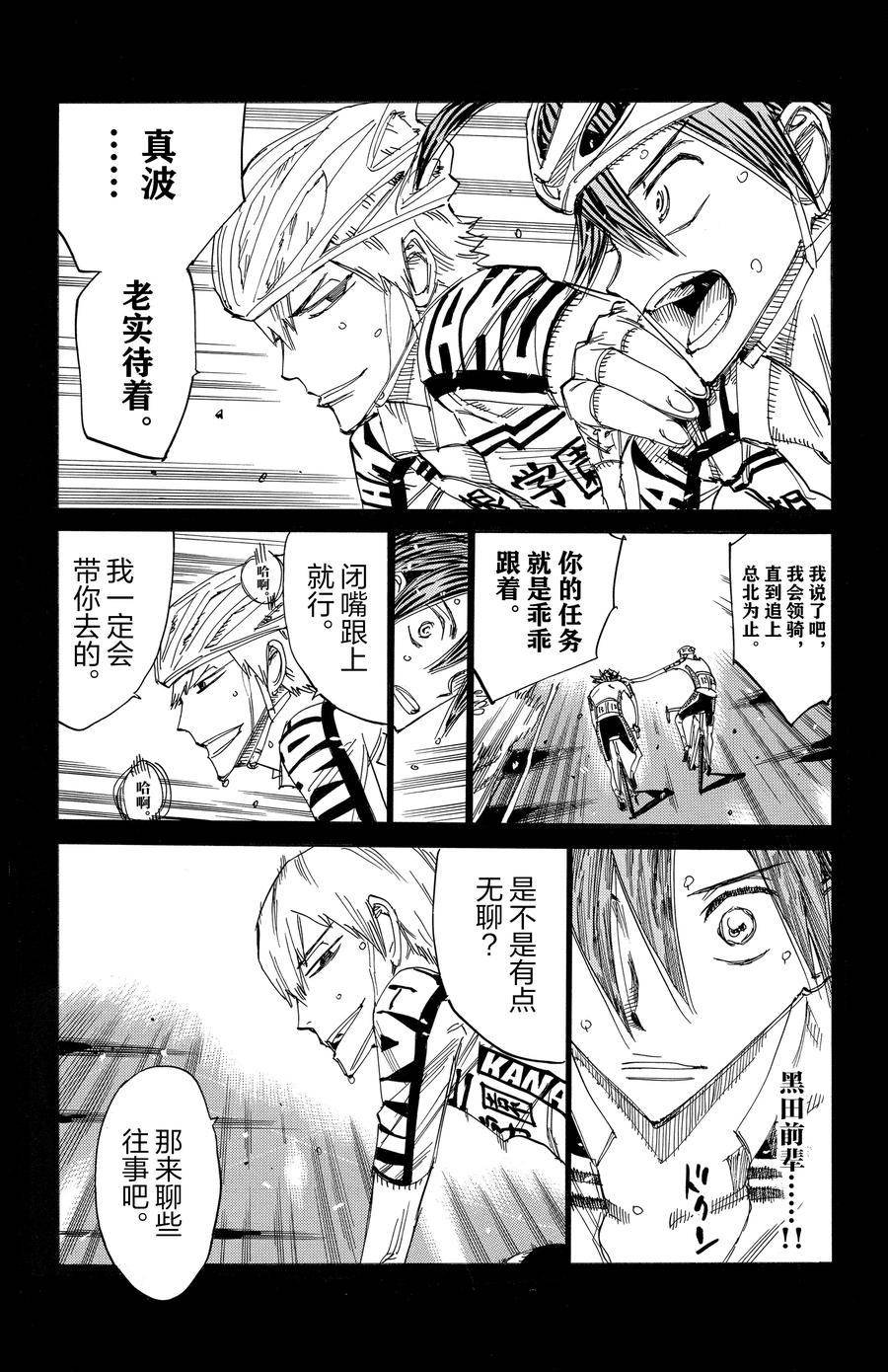 第521话