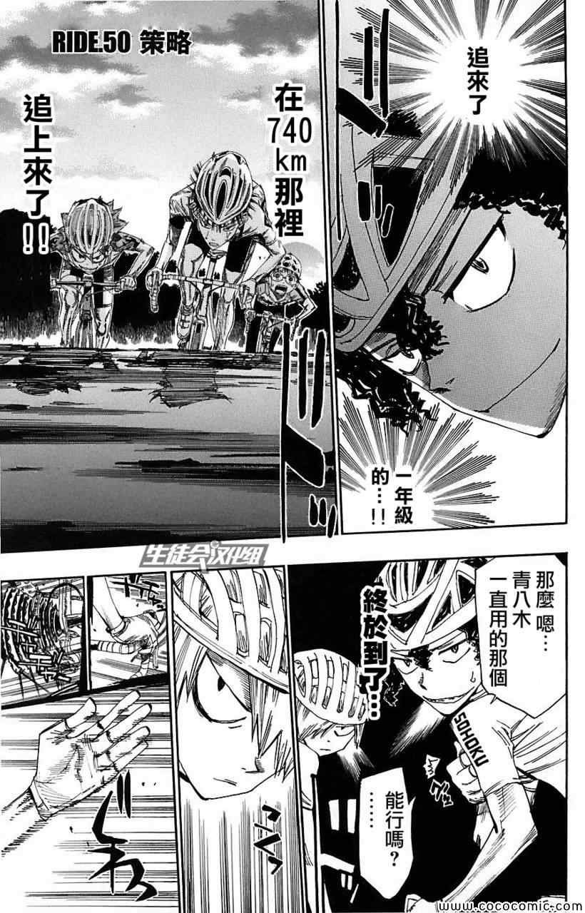 第50话