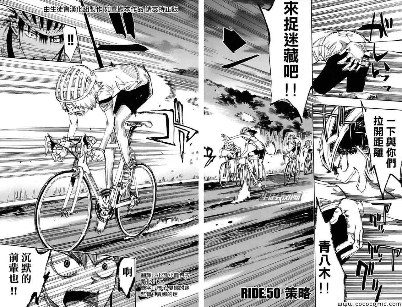 第50话