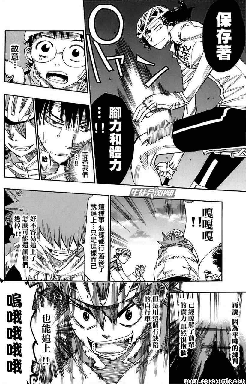 第50话