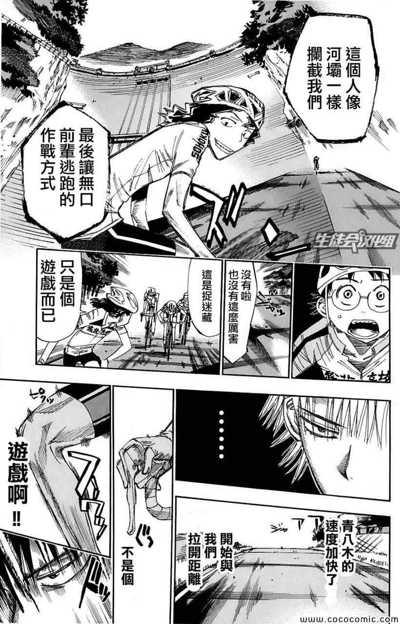 第50话