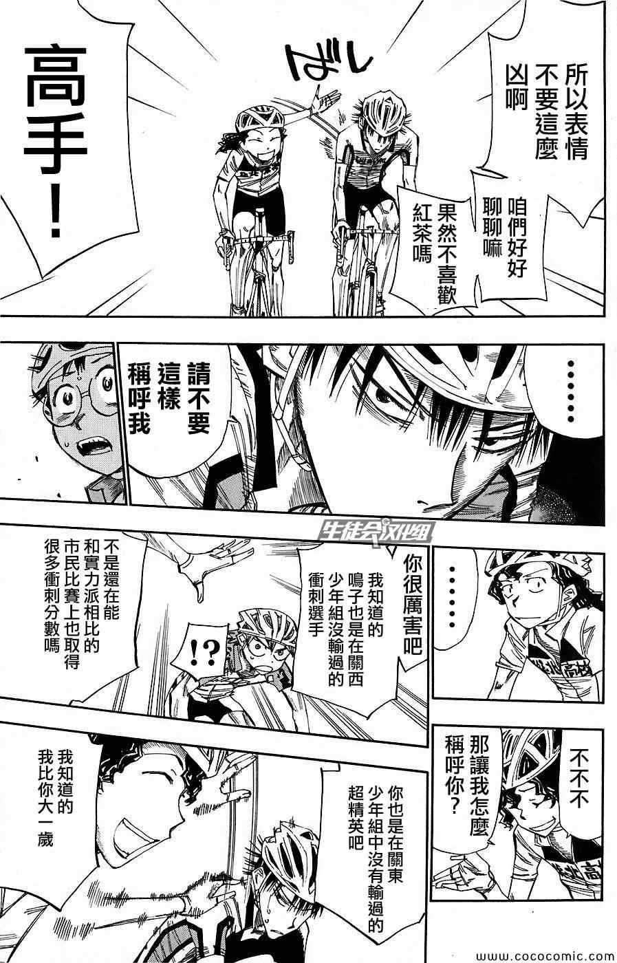 第50话