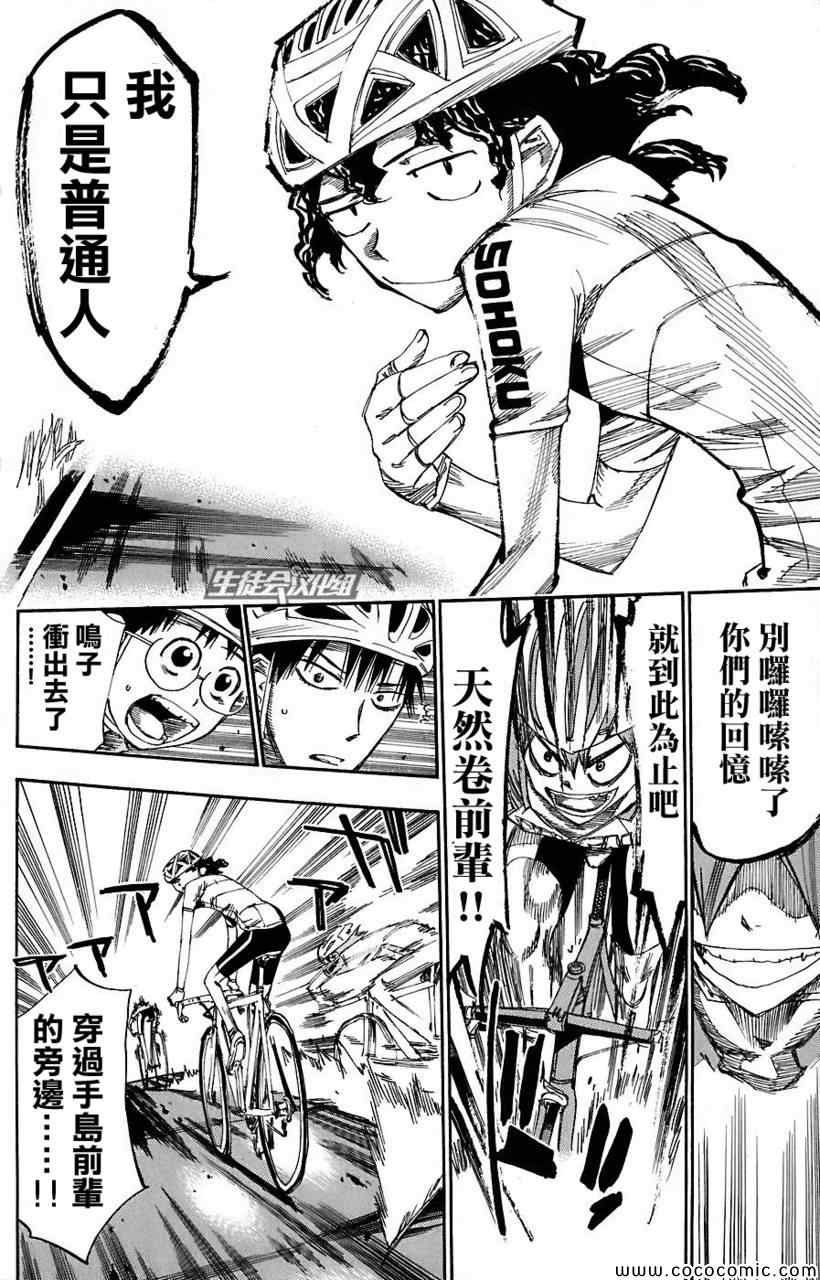 第50话