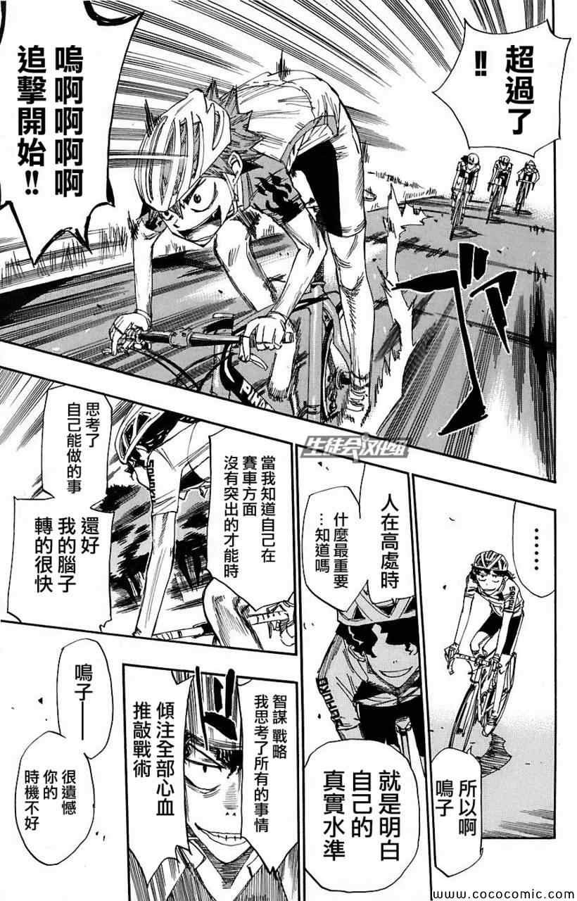 第50话