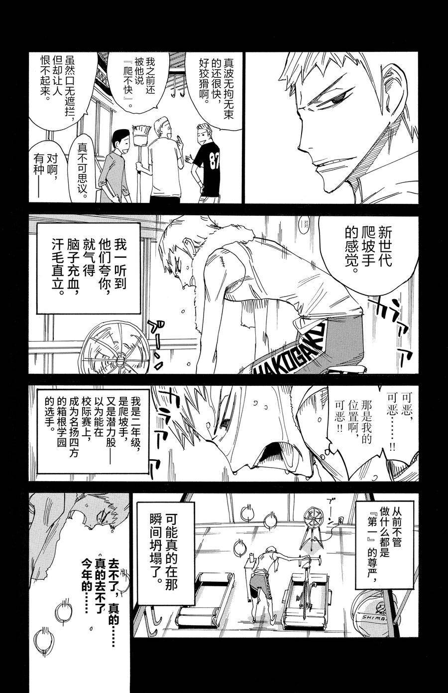 第522话