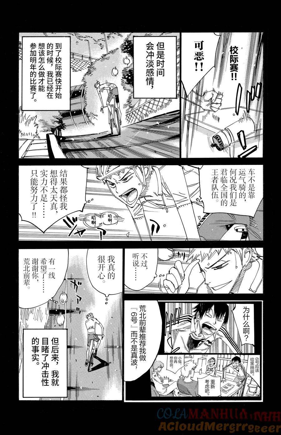 第522话