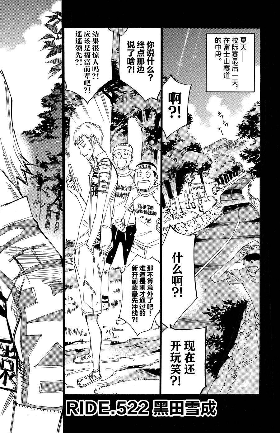 第522话