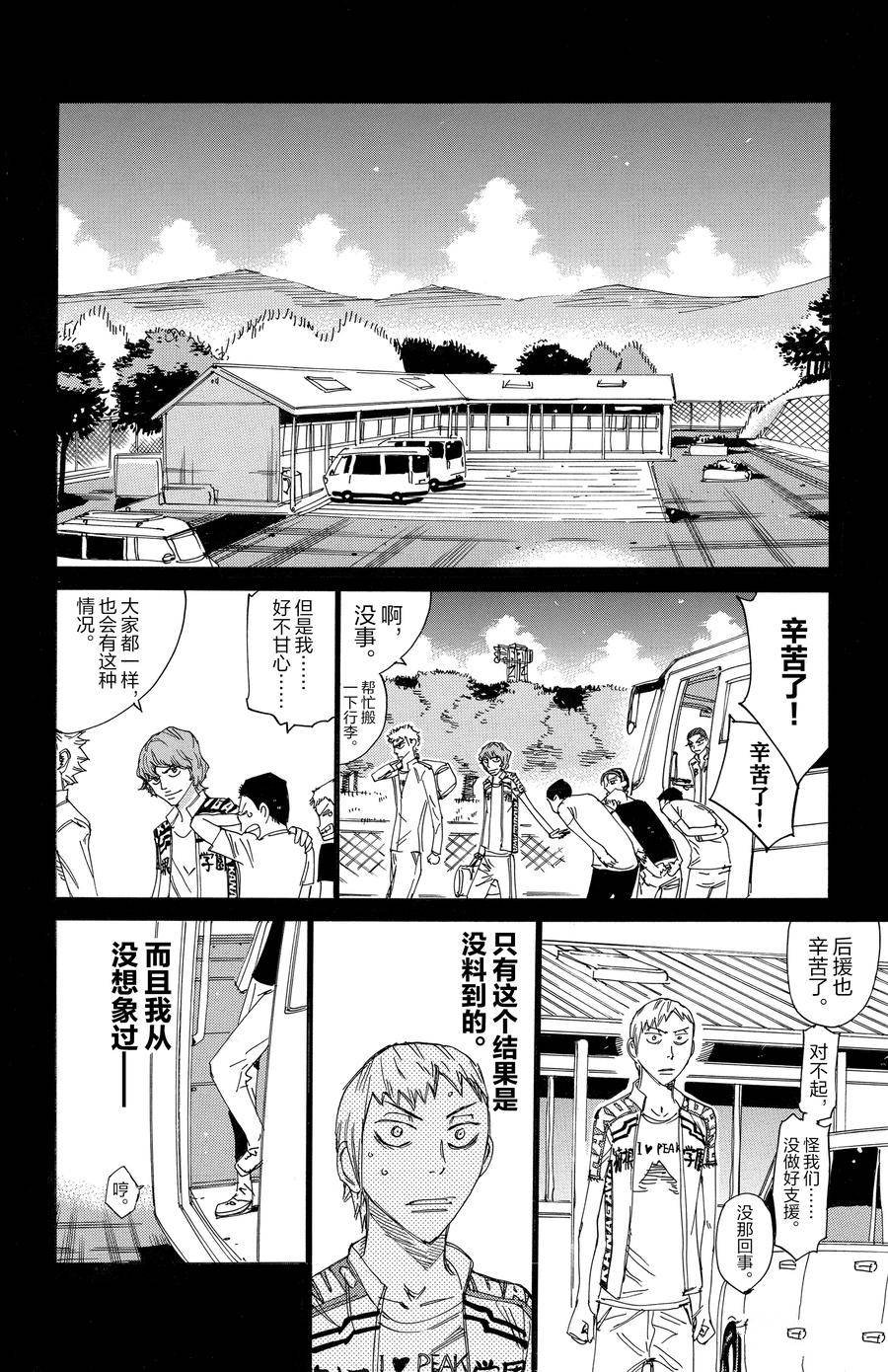 第522话