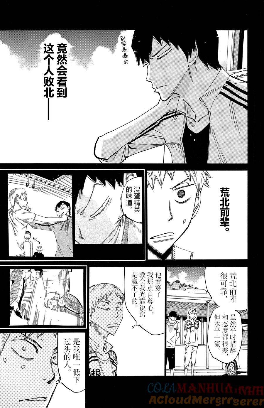 第522话