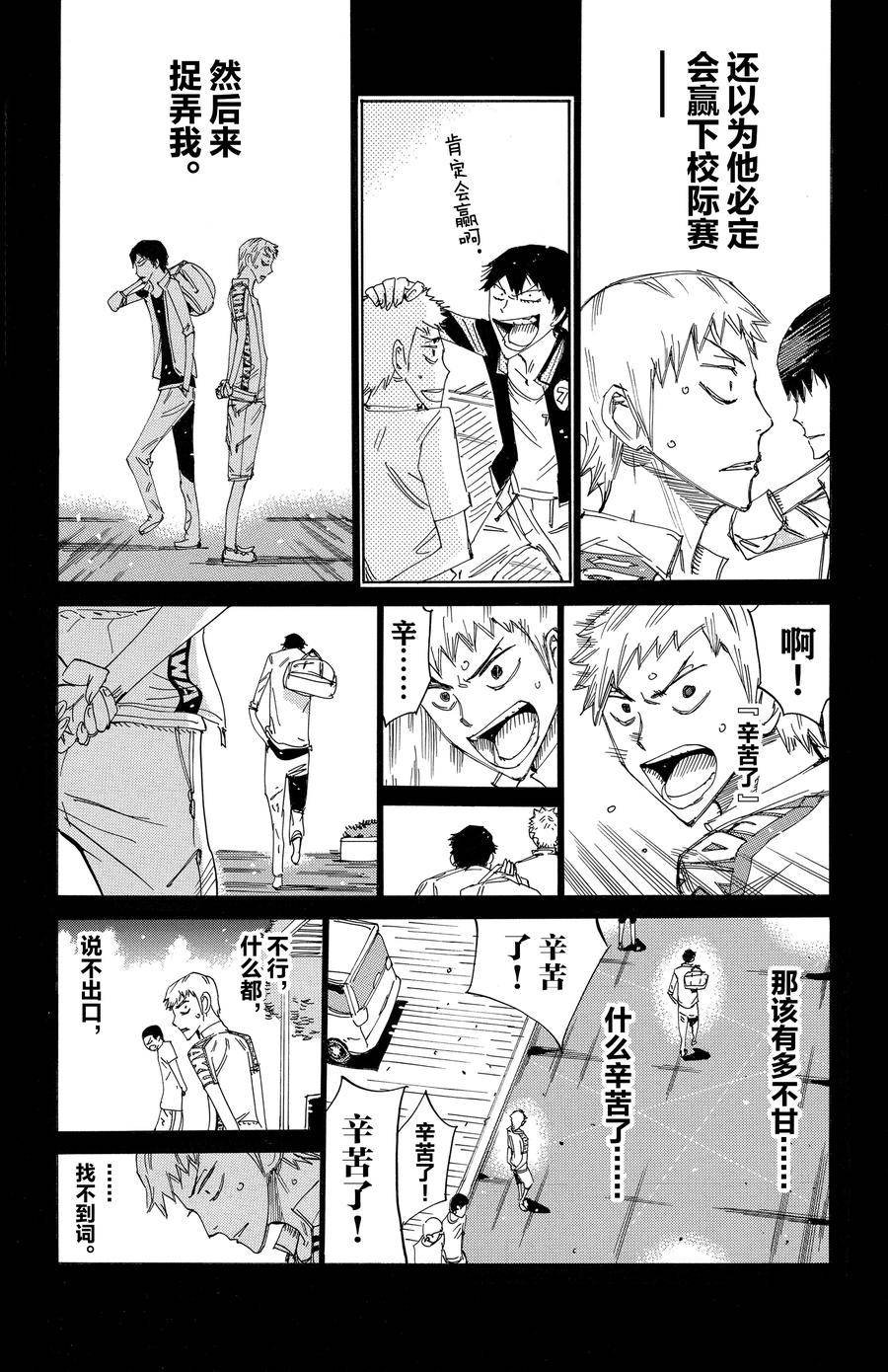 第522话