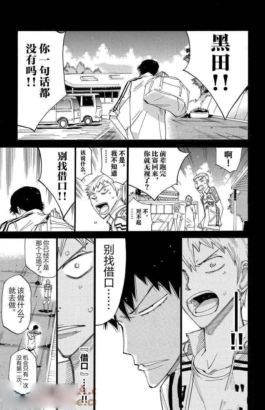 第522话