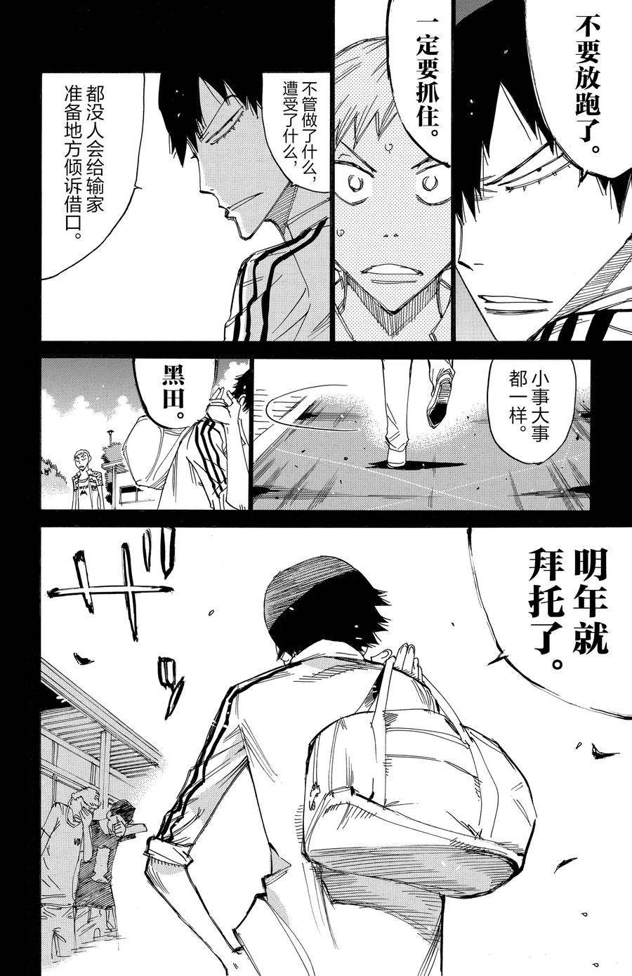 第522话