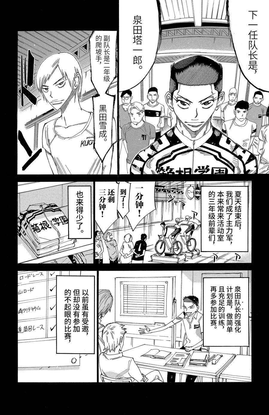 第522话