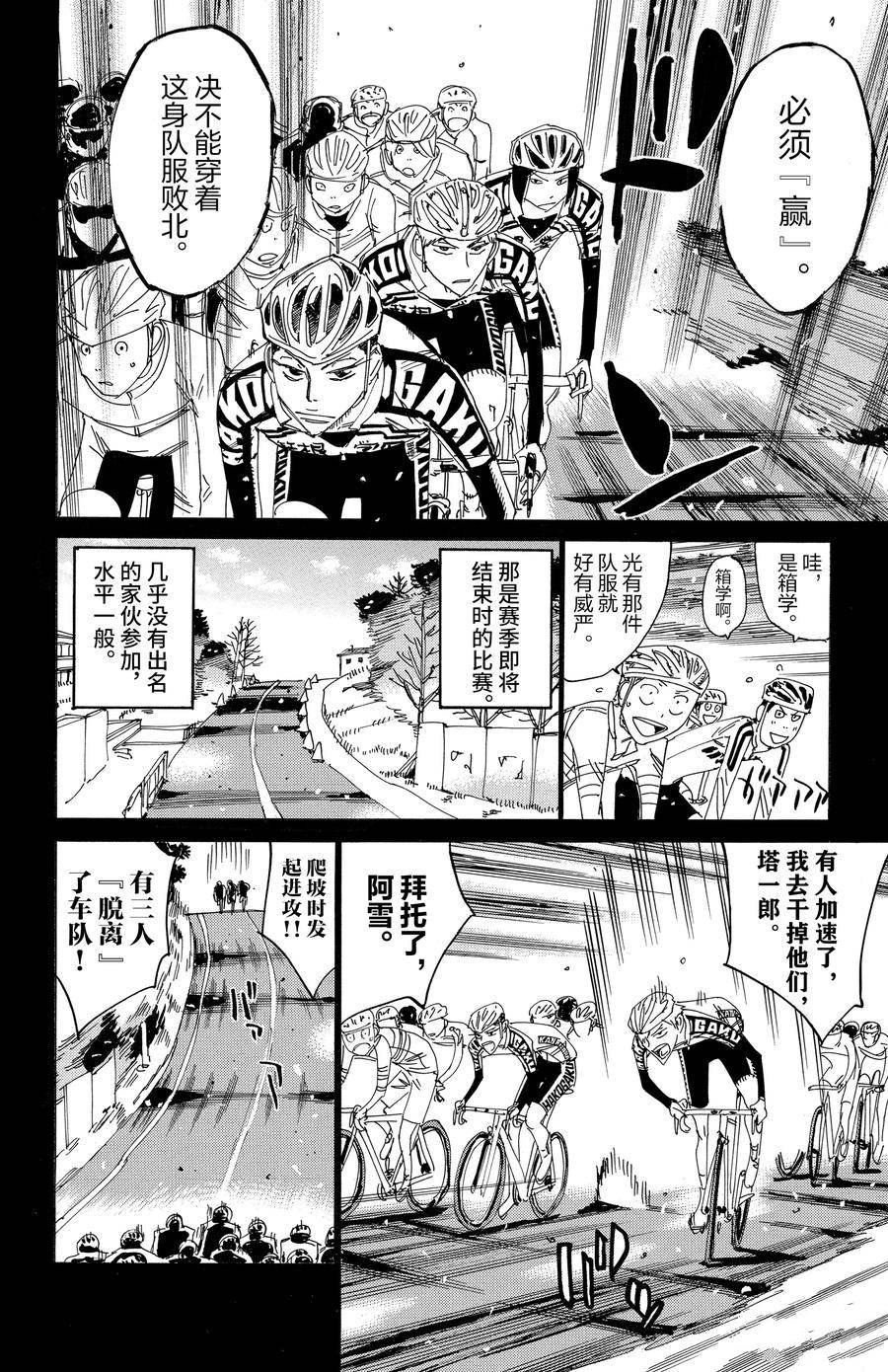 第522话